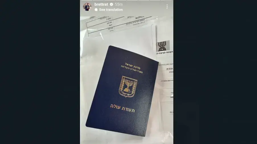 תעודת העולה של המפיק ההוליוודי ברט ראטנר תעודת העולה של המפיק ההוליוודי ברט ראטנר
