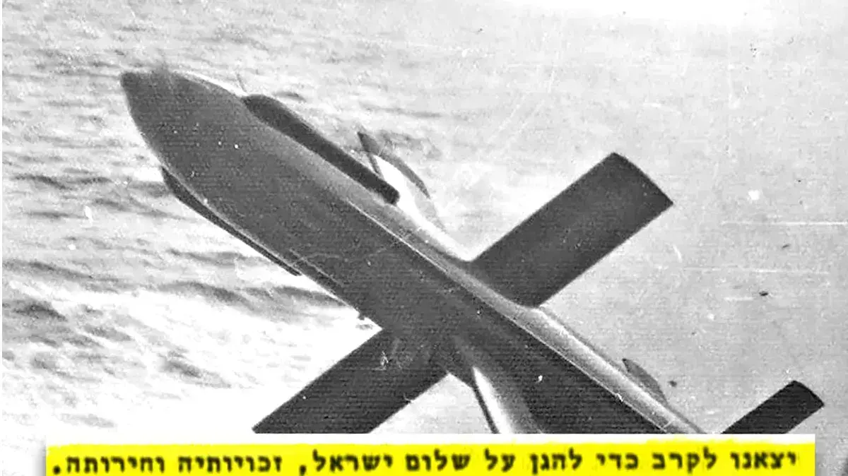 טיל גבריאל והמברק של מפקד חיל הים במלחמת יום הכיפורים
