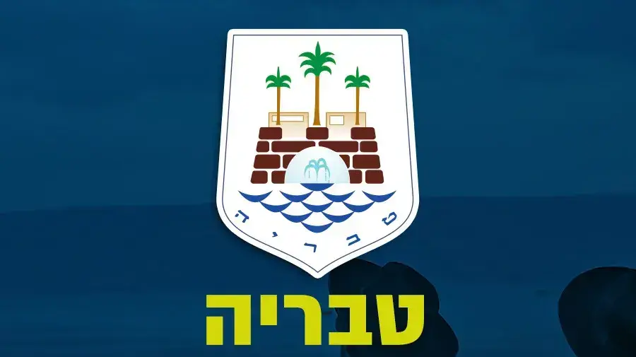 בחירות לראשות עיריית טבריה בחירות לראשות עיריית טבריה