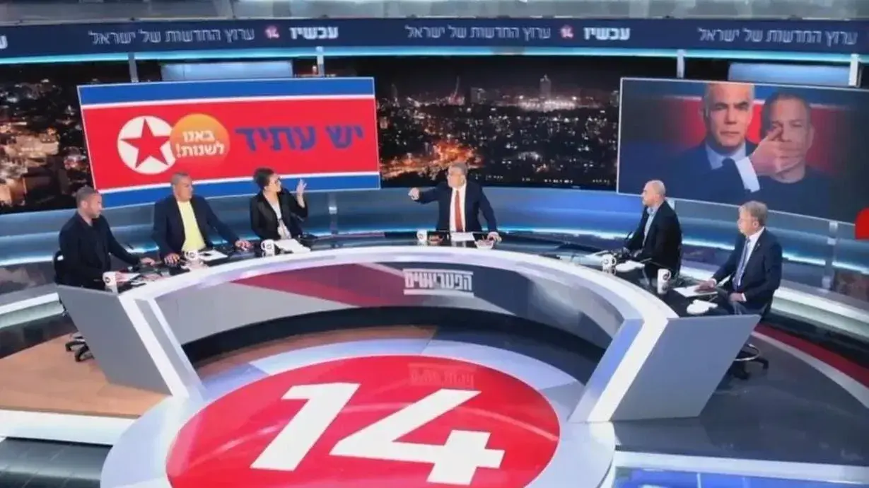 ערוץ 14 ערוץ 14