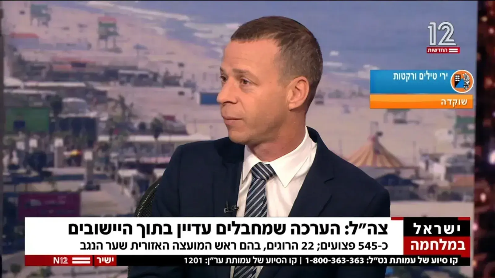 עמית סגל עמית סגל