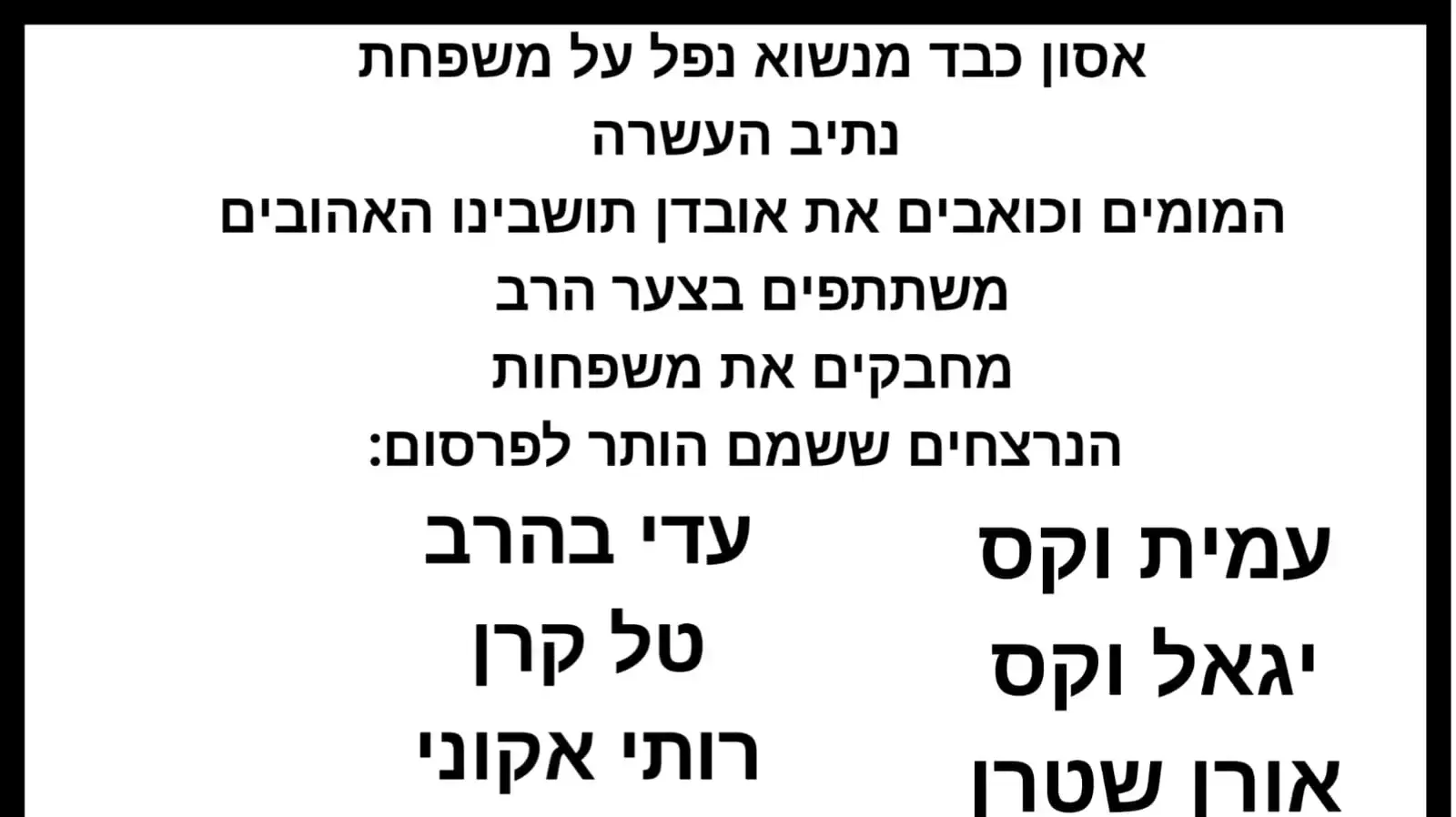 נרצחי הטבח בנתיב העשרה 07 באוקטובר 2023 נרצחי הטבח בנתיב העשרה 07 באוקטובר 2023