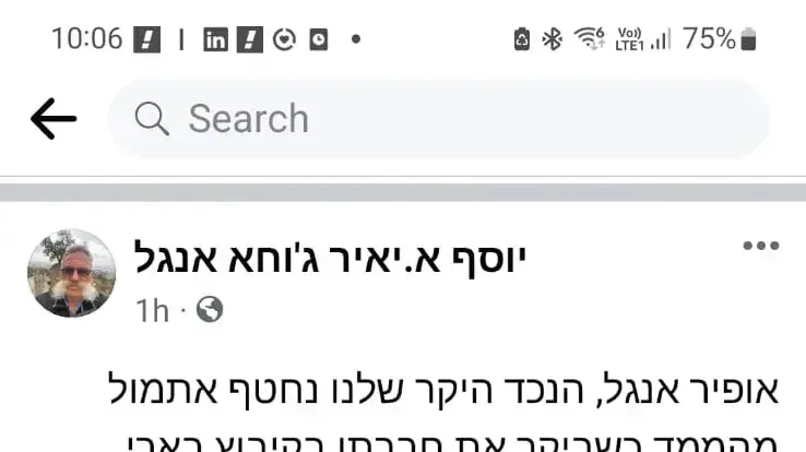 אופיר אנגל שנחטף בעוטף עזה אופיר אנגל שנחטף בעוטף עזה