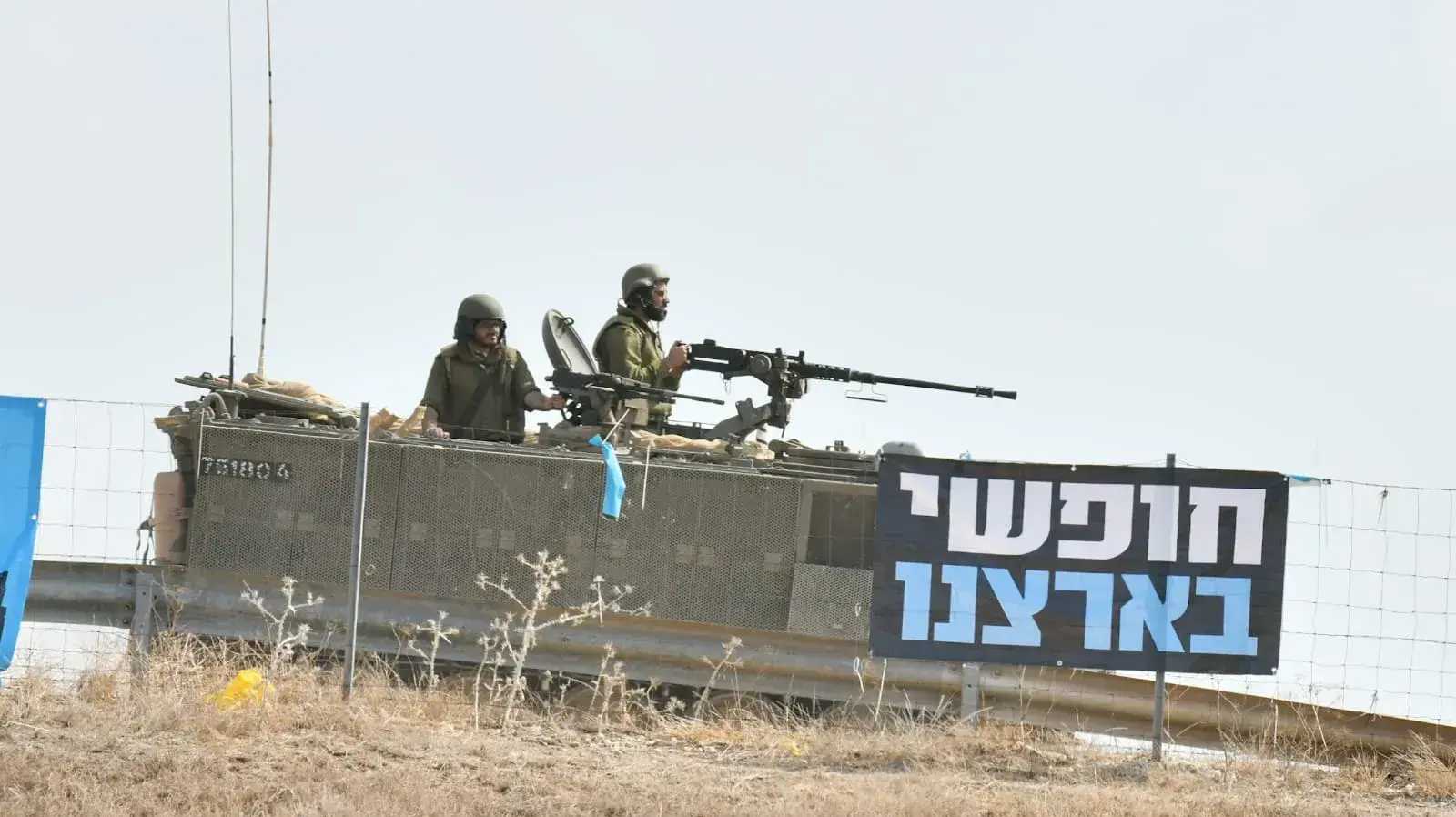 שינוע נגמ"ש צה"ל לכיוון דרום, כביש 6, 8 באוקטובר 2023 שינוע נגמ"ש צה"ל לכיוון דרום, כביש 6, 8 באוקטובר 2023