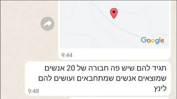 נועה ואבינתן נחטפו לעזה נועה ואבינתן נחטפו לעזה