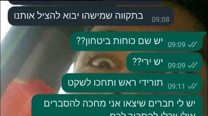 נועה ואבינתן נחטפו לעזה נועה ואבינתן נחטפו לעזה