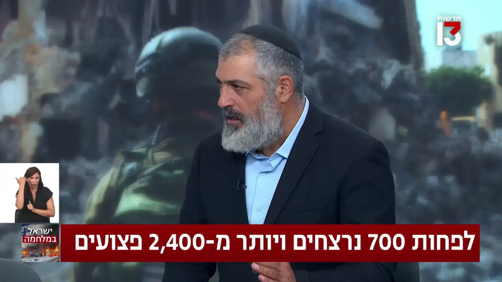 צבי יחזקאלי בחדשות 13