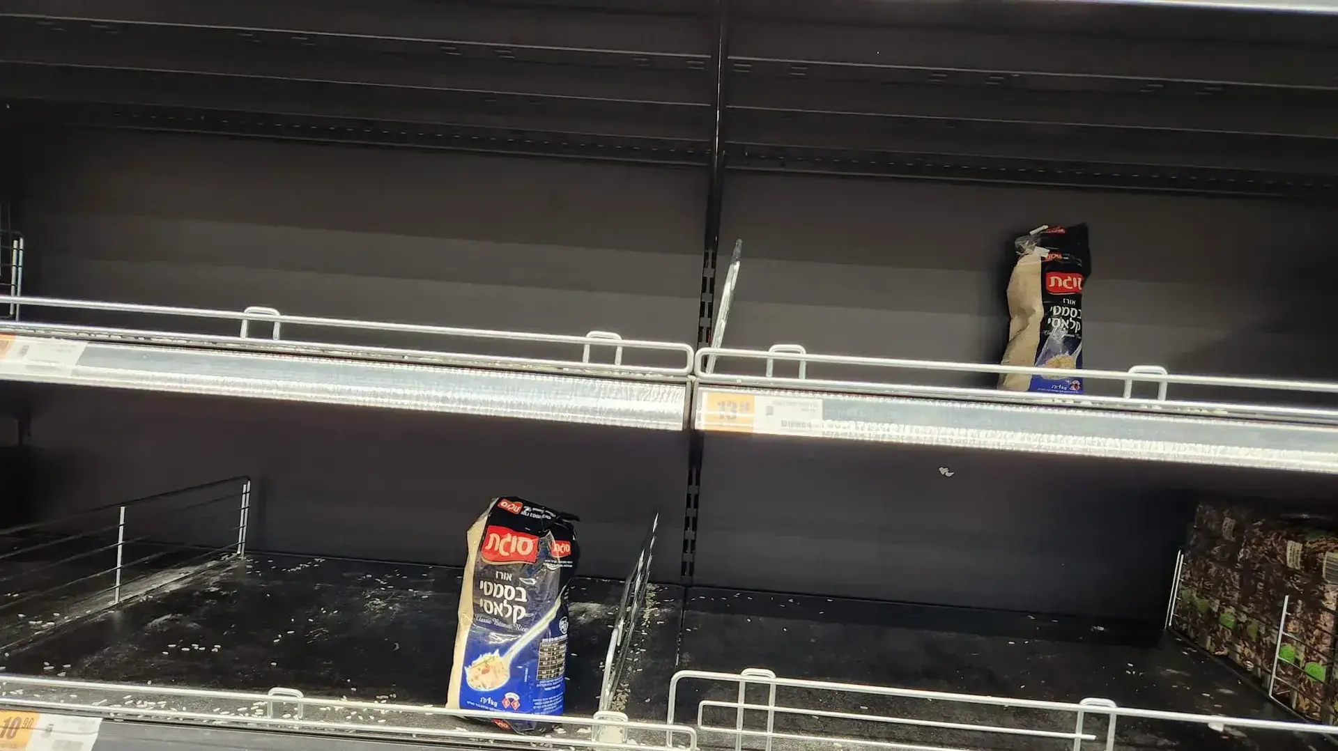 לאחר ההודעה שהופצה בדבר הנחיית פיקוד העורף להכנת ציוד לקראת שהייה ממושכת של 72 שעות במרחבים המוגנים, המוני בני ישראלים הסתערו על מדפי הסופרים ורוקנו אותם ממוצרים. 10 באוקטובר 2023 לאחר ההודעה שהופצה בדבר הנחיית פיקוד העורף להכנת ציוד לקראת שהייה ממושכת של 72 שעות במרחבים המוגנים, המוני בני ישראלים הסתערו על מדפי הסופרים ורוקנו אותם ממוצרים. 10 באוקטובר 2023