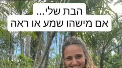 רומי לשם גונן רומי לשם גונן