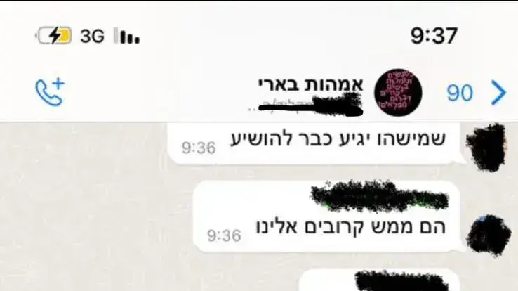 תיעוד מקבוצת הווצאפ של אמהות בקיבוץ בארי תיעוד מקבוצת הווצאפ של אמהות בקיבוץ בארי