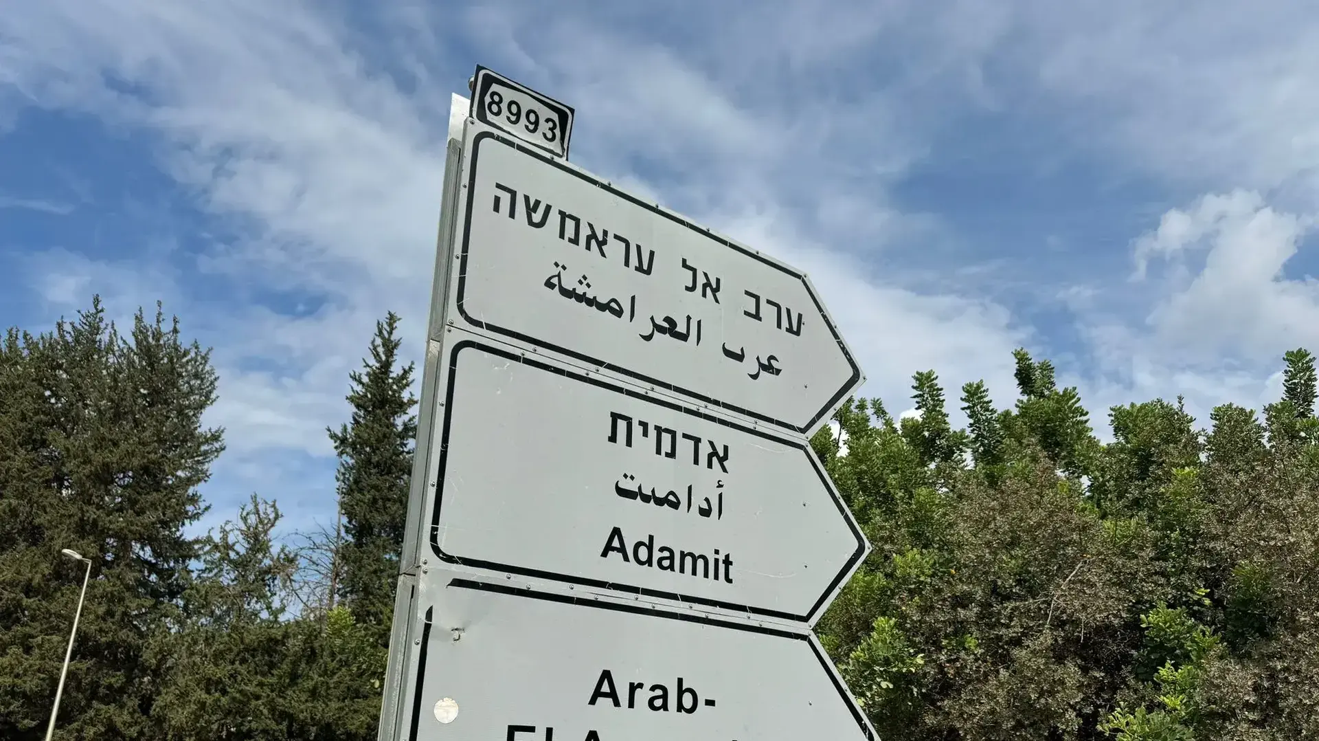 צומת אדמית, 11 באוקטובר 2023 צומת אדמית, 11 באוקטובר 2023