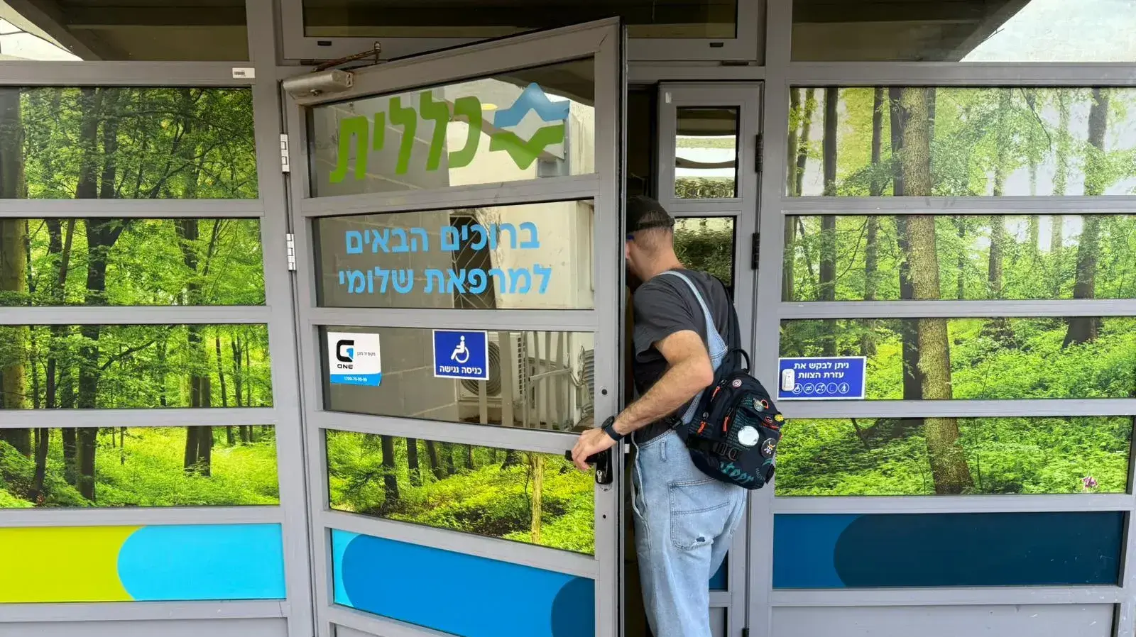 המלחמה משפיעה גם על הצפון: "פחדים שלא הכרנו", מרפאה בשלומי. 12 באוקטובר 2023 המלחמה משפיעה גם על הצפון: "פחדים שלא הכרנו", מרפאה בשלומי. 12 באוקטובר 2023