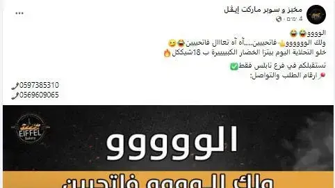 פיצריה בחווארה השתמשה בתמונה של אישה מבוגרת שחטף החמאס לרצועת עזה פיצריה בחווארה השתמשה בתמונה של אישה מבוגרת שחטף החמאס לרצועת עזה