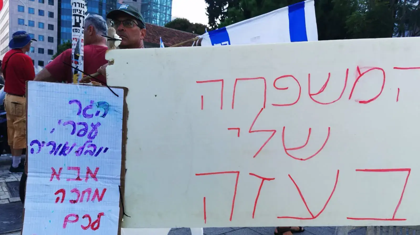 המונים הגיעו להזדהות עם אביחי ברודץ, משפחתו נחטפה לעזה, שובת מול משרד הביטחון, 14 באוקטובר 2023 המונים הגיעו להזדהות עם אביחי ברודץ, משפחתו נחטפה לעזה, שובת מול משרד הביטחון, 14 באוקטובר 2023