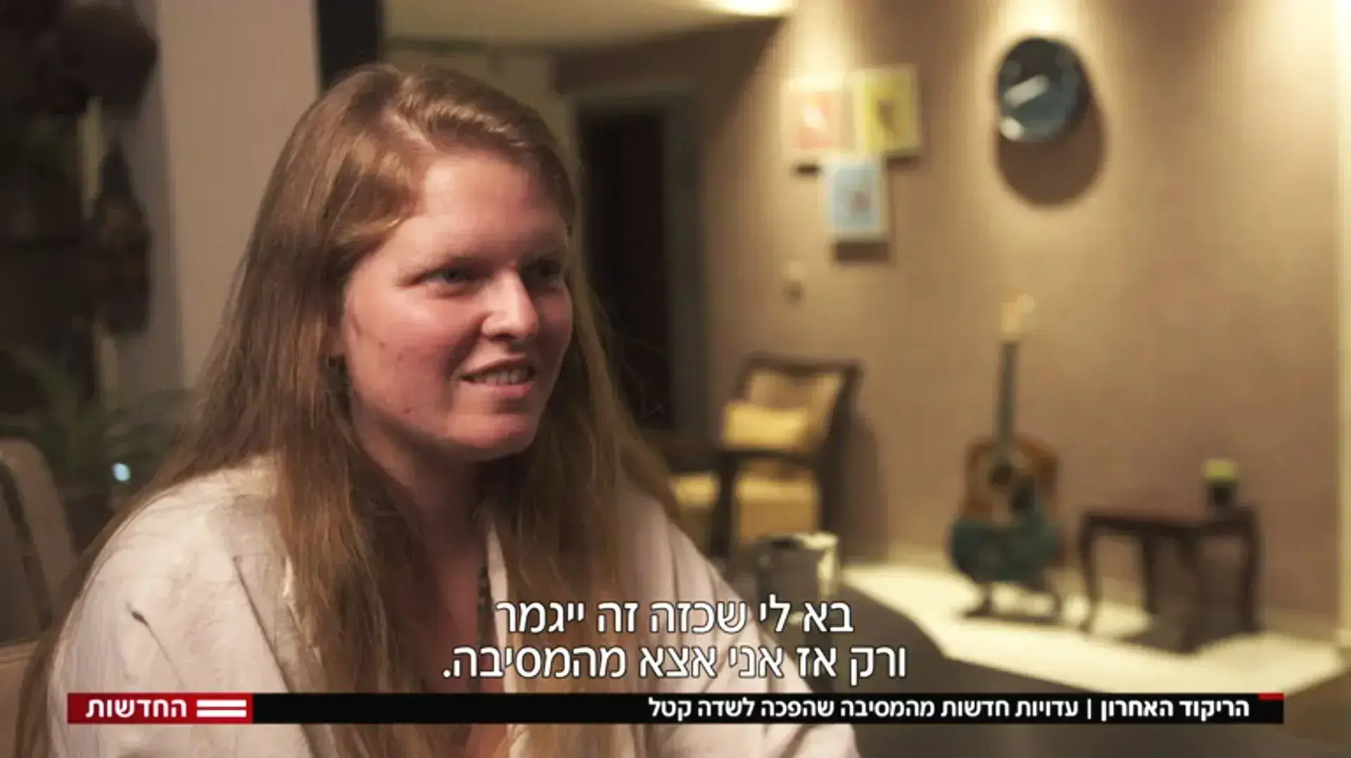 נעמה איתן, ניצולת מסיבת נובה, מתוך כתבה ב"אולפן שישי" נעמה איתן, ניצולת מסיבת נובה, מתוך כתבה ב"אולפן שישי"