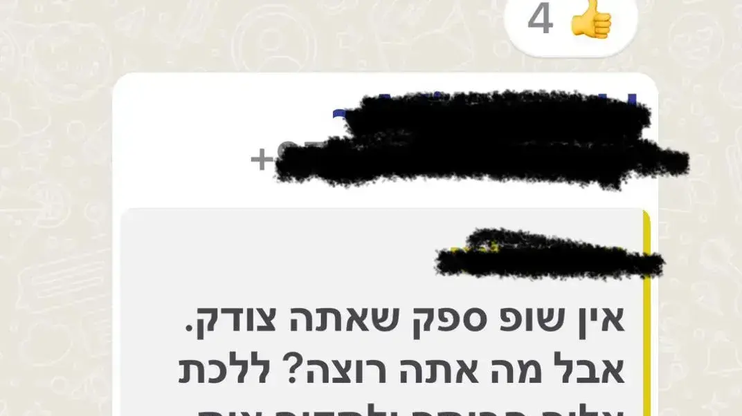 מבצע חרבות ברזל: מנהלת תיכון בתל אביב ספגה איומים לאחר שהביעה דאגה לאזרחים חפים מפשע ברצועת עזה מבצע חרבות ברזל: מנהלת תיכון בתל אביב ספגה איומים לאחר שהביעה דאגה לאזרחים חפים מפשע ברצועת עזה