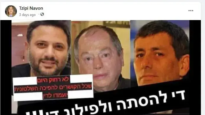 פוסט של מנהלת לשכת שרה נתניהו ציפורה (ציפי) נבון פוסט של מנהלת לשכת שרה נתניהו ציפורה (ציפי) נבון
