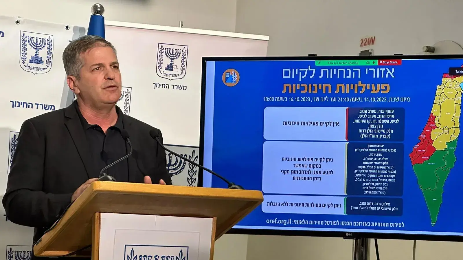 שר החינוך יואב קיש בהצהרה לתקשורת. 15 באוקטובר 2023
שר החינוך יואב קיש בהצהרה לתקשורת. 15 באוקטובר 2023
