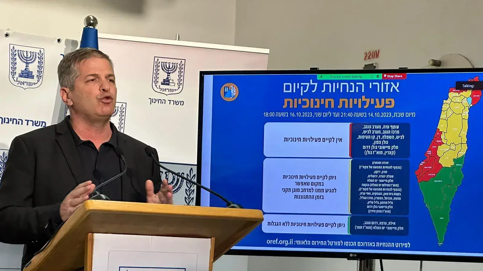 שר החינוך יואב קיש בהצהרה לתקשורת. 15 באוקטובר 2023 

