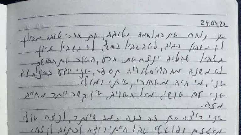 המחברת של אלכסיי שמקלוב, לוחם הימ"מ שנפל בקרב על תחנת המשטרה בשדרות המחברת של אלכסיי שמקלוב, לוחם הימ"מ שנפל בקרב על תחנת המשטרה בשדרות