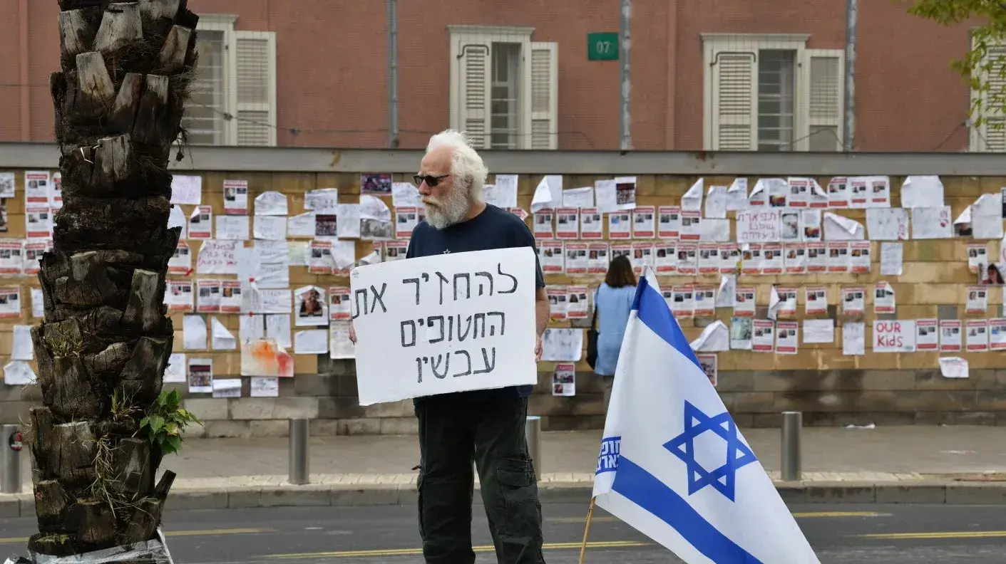 הפגנת משפחות החטופים בדרישה לשחרורם, הקריה, 15 באוקטובר 2023 הפגנת משפחות החטופים בדרישה לשחרורם, הקריה, 15 באוקטובר 2023