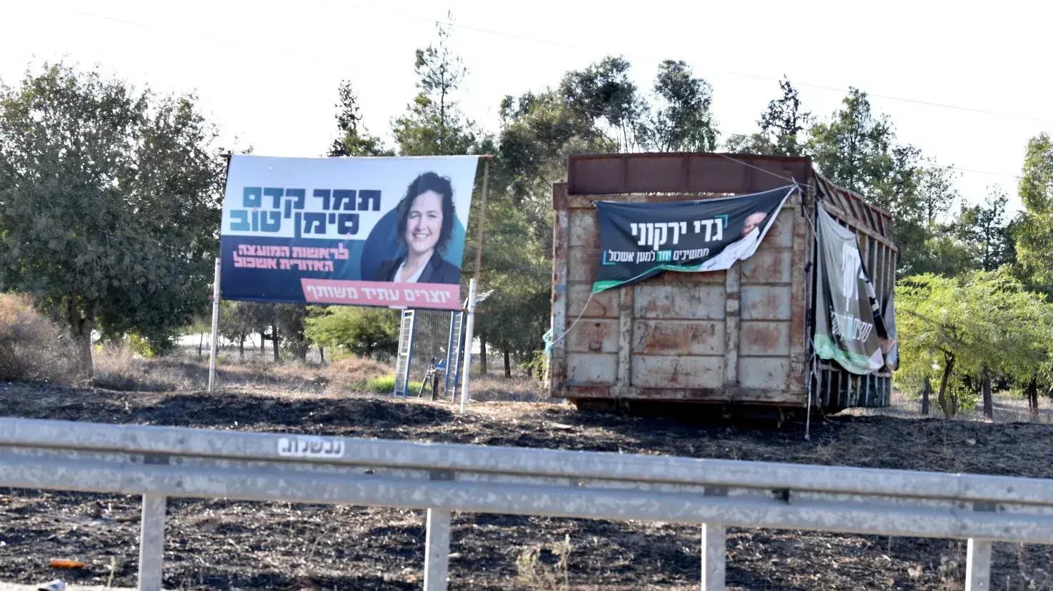 שלט בחירות של תמר סימן טוב צדק, נרצחה עם משפחתה,15 באוקטובר 2023 שלט בחירות של תמר סימן טוב צדק, נרצחה עם משפחתה,15 באוקטובר 2023