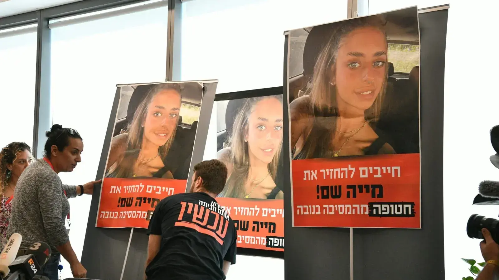 בני משפחתה של מייה שם ונציגי מטה משפחות החטופים והנעדרים במסע"ת בעקבות פרסום סרטון ע״י חמאס - בו מופיעה מייה שם שנחטפה לשטח הרצועה, 17 באוקטובר 2023