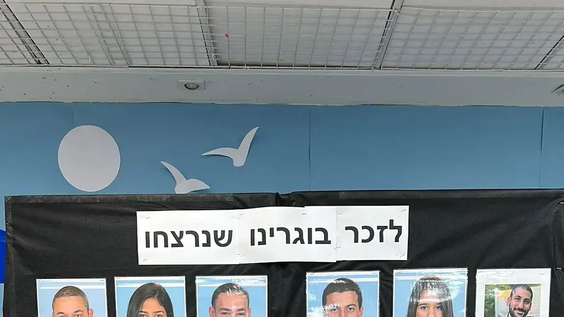 קורבנות תיכון קריית שרת במלחמת עזה קורבנות תיכון קריית שרת במלחמת עזה