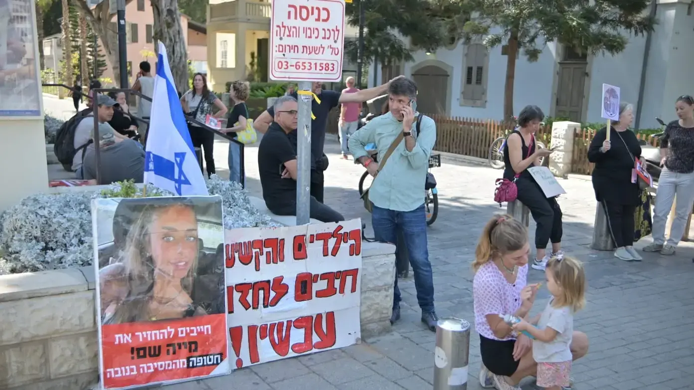 משפחות חטופים מפגינות בדרישה להחזרתם, הקריה, 18 באוקטובר 2023 משפחות חטופים מפגינות בדרישה להחזרתם, הקריה, 18 באוקטובר 2023