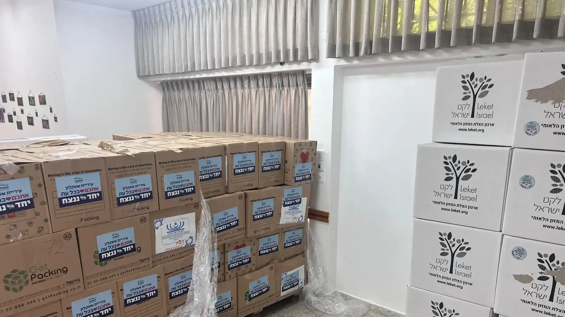 ארגזי סיוע: ״עיריית אשקלון אתכם בכל עת, יחד ננצח״ - 19 באוקטובר 2023 ארגזי סיוע: ״עיריית אשקלון אתכם בכל עת, יחד ננצח״ - 19 באוקטובר 2023