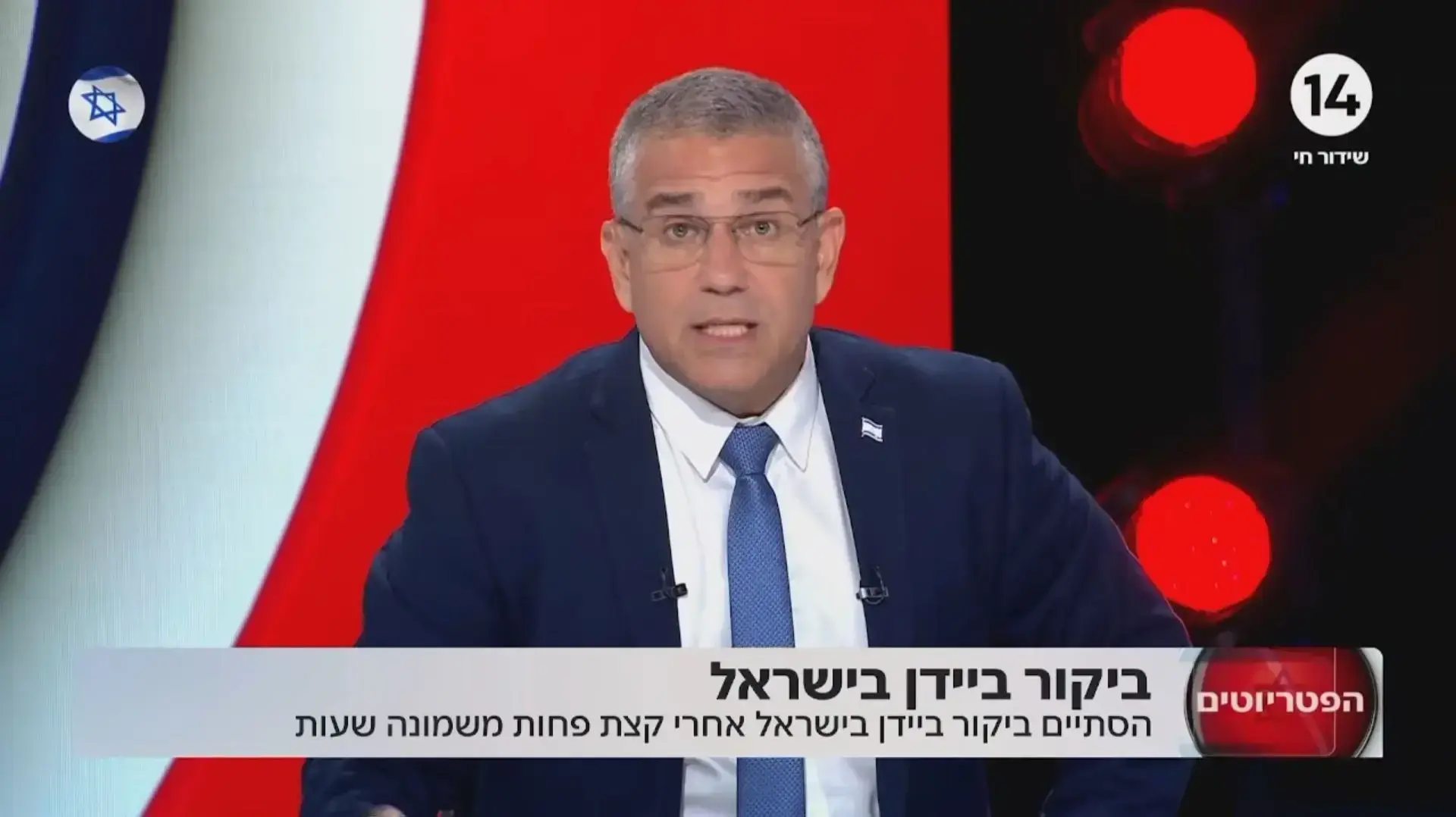 ינון מגל, "הפטריוטים" ינון מגל, "הפטריוטים"