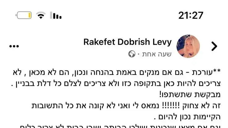 דיווחים על אנשים חשודים במרכז הארץ דיווחים על אנשים חשודים במרכז הארץ