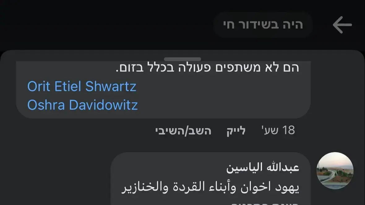 התערבות חמאס בדיון של עיריית רמת גן התערבות חמאס בדיון של עיריית רמת גן
