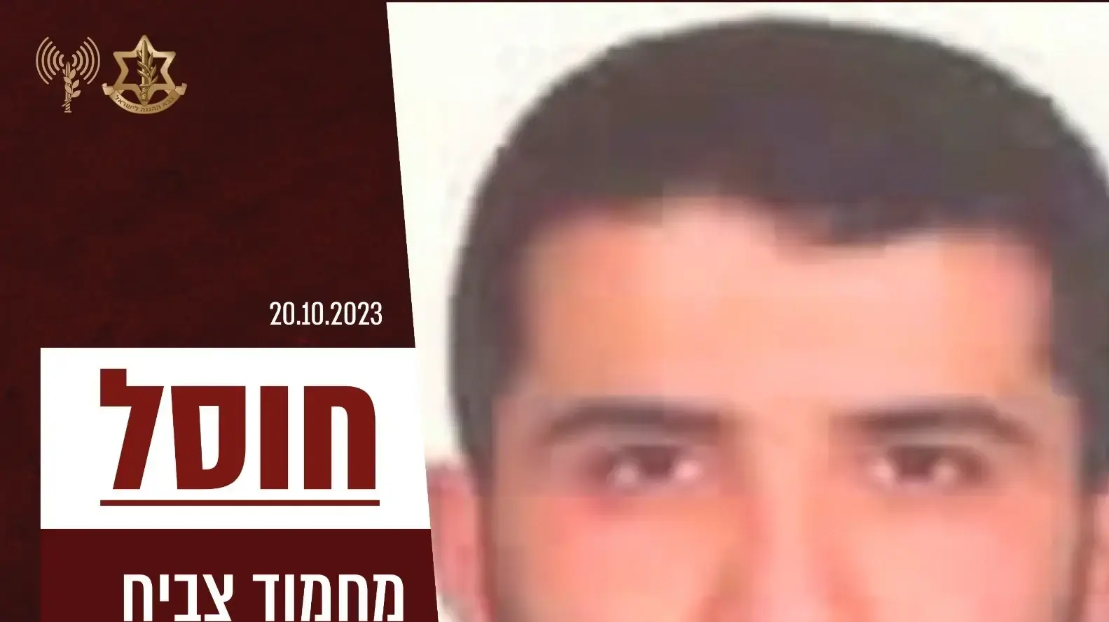 מחמוד צביח, בכיר ביחידת פיתוח האמל"ח של חמאס מחמוד צביח, בכיר ביחידת פיתוח האמל"ח של חמאס