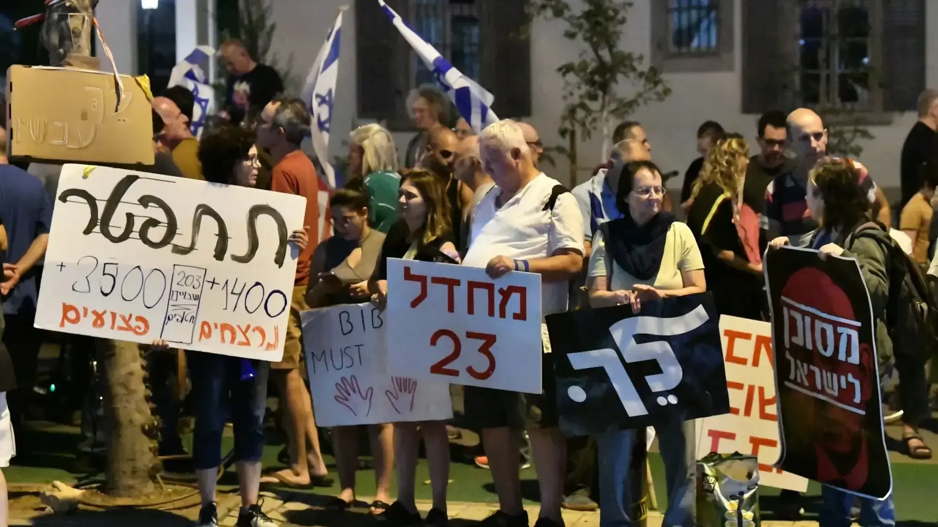 מחאה להחזרת החטופים והנעדרים, צומת קפלן תל אביב 21 באוקטובר 2023