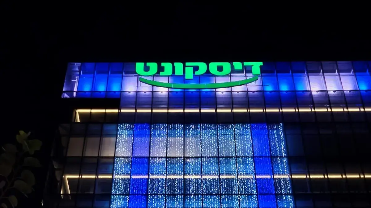 מדליקים את האור- מיזם מטה המשפחות להחזרת החטופים והנעדרים, מטה דיסקונט 21 באוקטובר 2023 מדליקים את האור- מיזם מטה המשפחות להחזרת החטופים והנעדרים, מטה דיסקונט 21 באוקטובר 2023