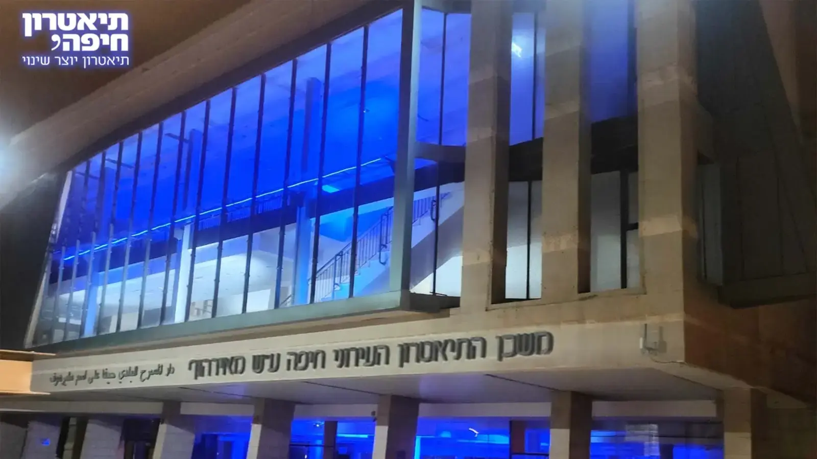 מדליקים את האור- מיזם מטה המשפחות להחזרת החטופים והנעדרים, תיאטרון חיפה 21 באוקטובר 2023 מדליקים את האור- מיזם מטה המשפחות להחזרת החטופים והנעדרים, תיאטרון חיפה 21 באוקטובר 2023