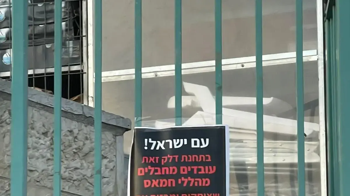 כרזות נגד תחנת הדלק שבה היללו את הטבח במסיבת הטבע כרזות נגד תחנת הדלק שבה היללו את הטבח במסיבת הטבע
