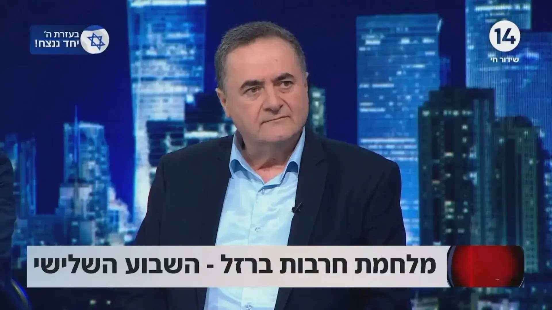 ישראל כ"ץ מתארח בתוכנית "הפטריוטים" ישראל כ"ץ מתארח בתוכנית "הפטריוטים"