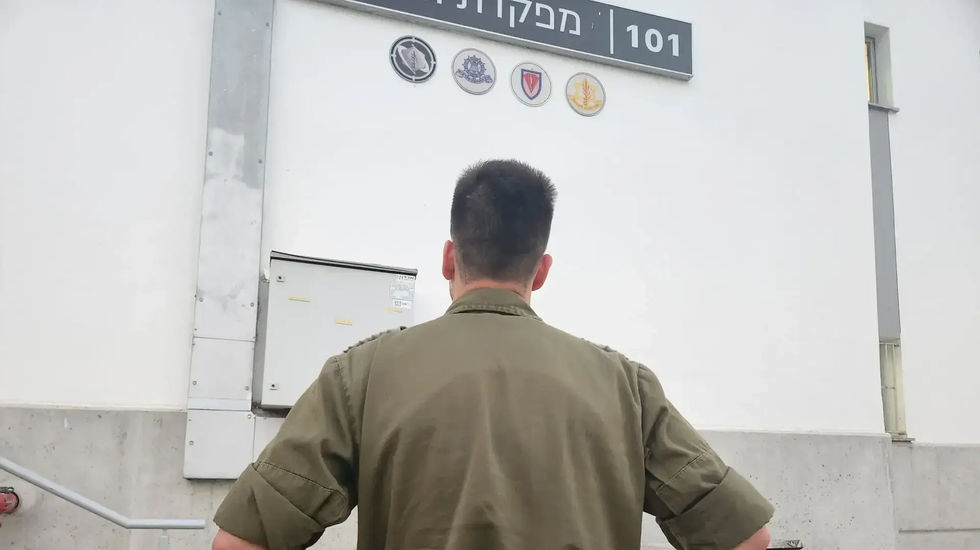 רס"ן במיל נ', מפקדת 101. אוקטובר 2023 רס"ן במיל נ', מפקדת 101. אוקטובר 2023