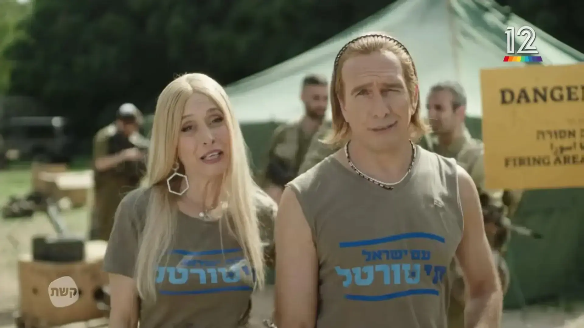 הטורטלים מתנדבים להאכיל את חיילי צה"ל, מהדורת מלחמה של "ארץ נהדרת" הטורטלים מתנדבים להאכיל את חיילי צה"ל, מהדורת מלחמה של "ארץ נהדרת"