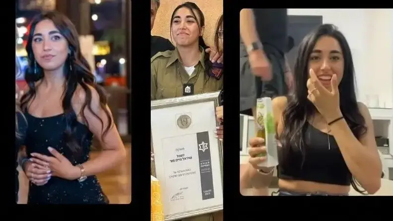 שיראל חיים פור הנעדרת מבסיס נחל עוז שיראל חיים פור הנעדרת מבסיס נחל עוז