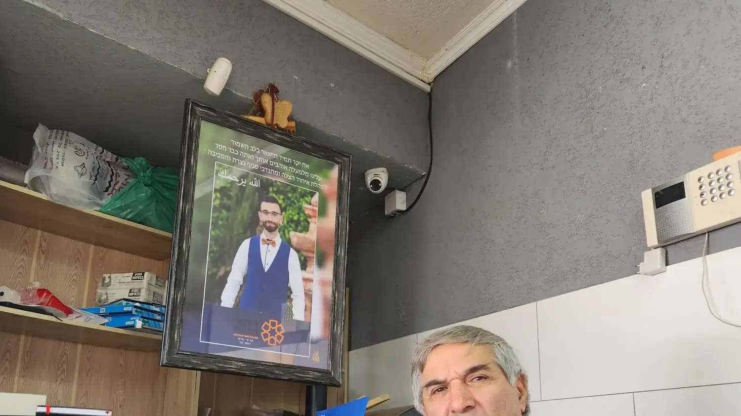 מוסא דראושה עם תמונת בנו עווד דראושה שנרצח בתפקידו כפראמדיק במסיבה ברעים מוסא דראושה עם תמונת בנו עווד דראושה שנרצח בתפקידו כפראמדיק במסיבה ברעים