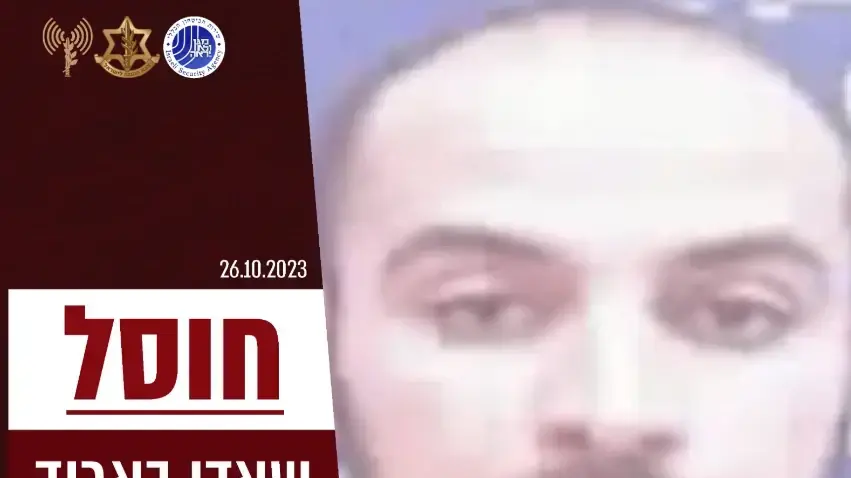 צה״ל ושב״כ חיסלו את סגן ראש מחלקת המודיעין של חמאס, שתכנן יחד עם סינוואר את הפשיטה הרצחנית לישראל צה״ל ושב״כ חיסלו את סגן ראש מחלקת המודיעין של חמאס, שתכנן יחד עם סינוואר את הפשיטה הרצחנית לישראל