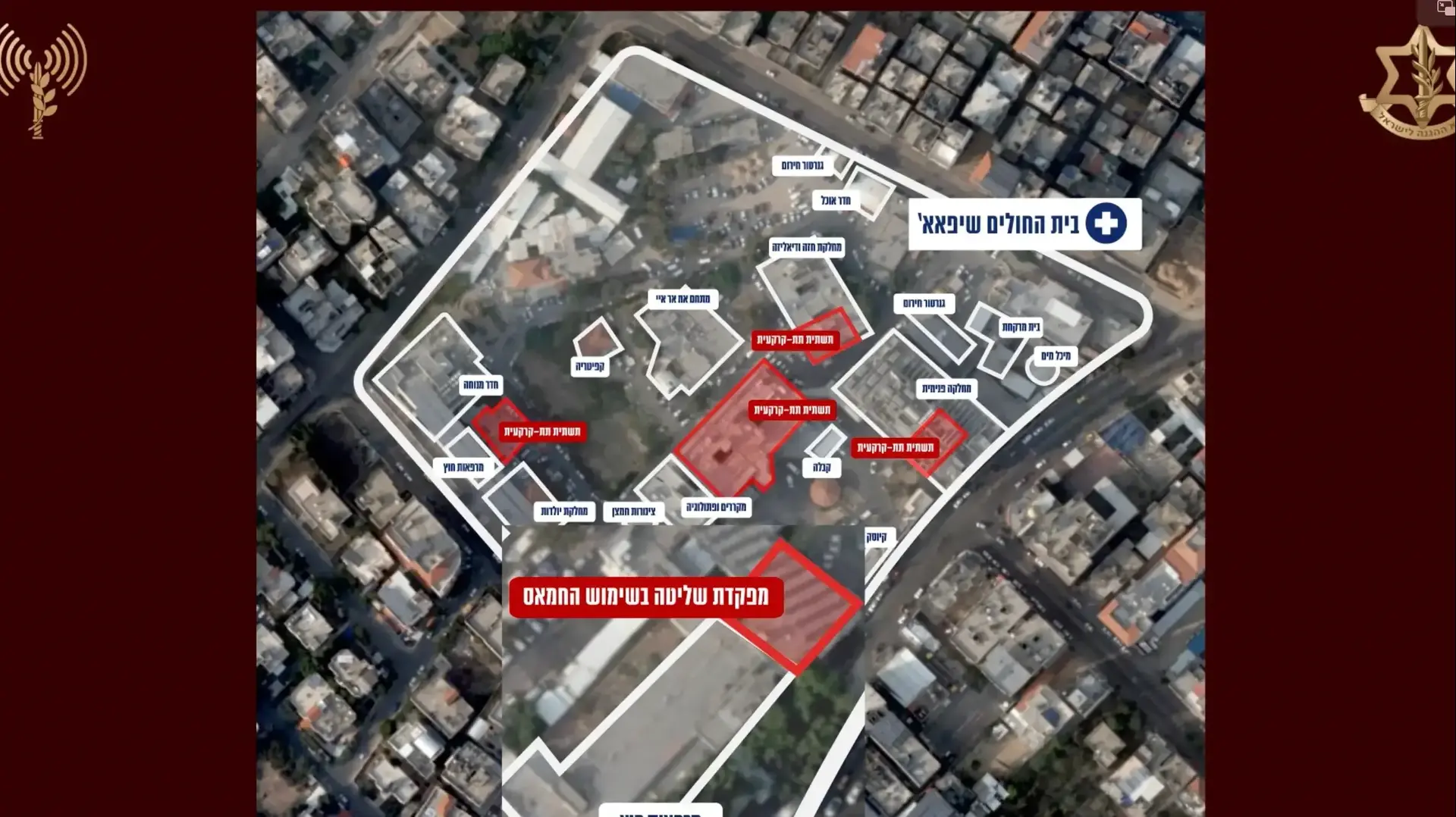 צהל חושף לעולם: עיר הטרור שמתחת לבית החולים בעזה צהל חושף לעולם: עיר הטרור שמתחת לבית החולים בעזה