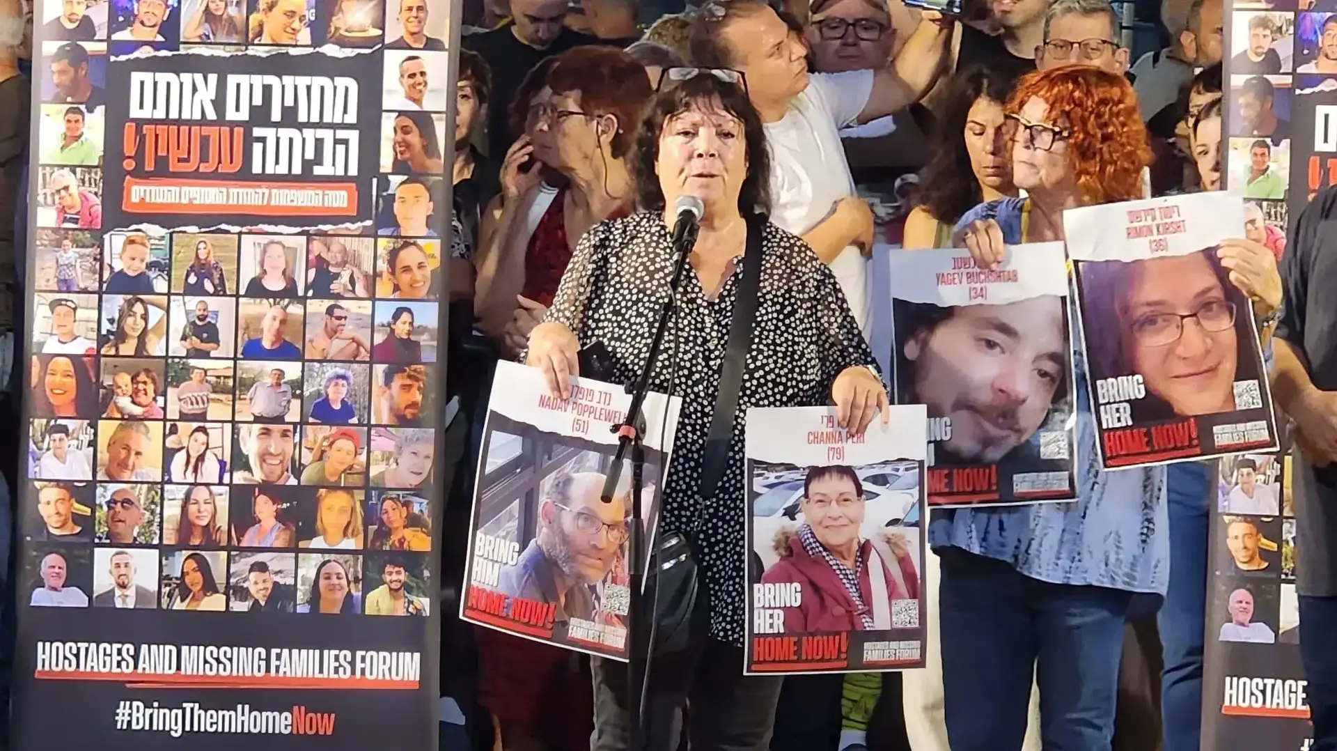 מפגן תמיכה במשפחות החטופים, הקריה, תל אביב. 28 באוקטובר 2023 מפגן תמיכה במשפחות החטופים, הקריה, תל אביב. 28 באוקטובר 2023