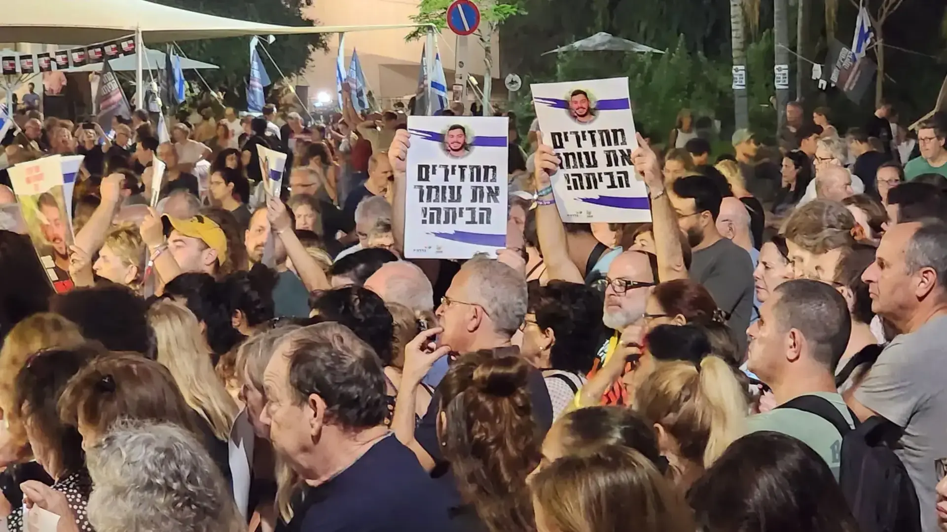 מפגן תמיכה במשפחות החטופים, הקריה, תל אביב. 28 באוקטובר 2023 מפגן תמיכה במשפחות החטופים, הקריה, תל אביב. 28 באוקטובר 2023