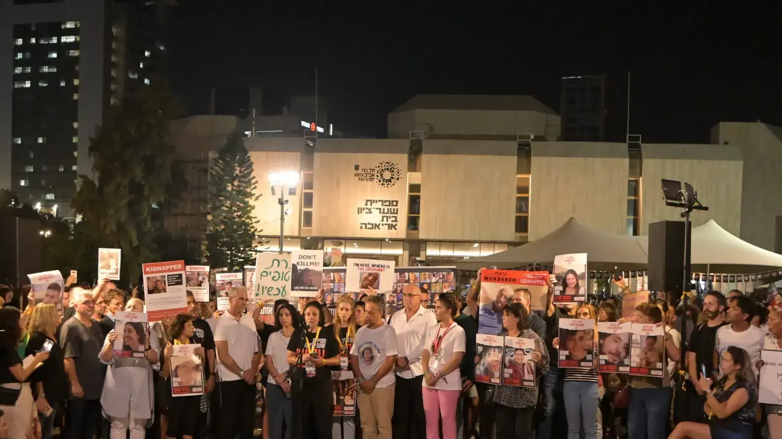 מפגן משפחות החטופים, מול הקריה, תל אביב. 28 באוקטובר 2023 מפגן משפחות החטופים, מול הקריה, תל אביב. 28 באוקטובר 2023