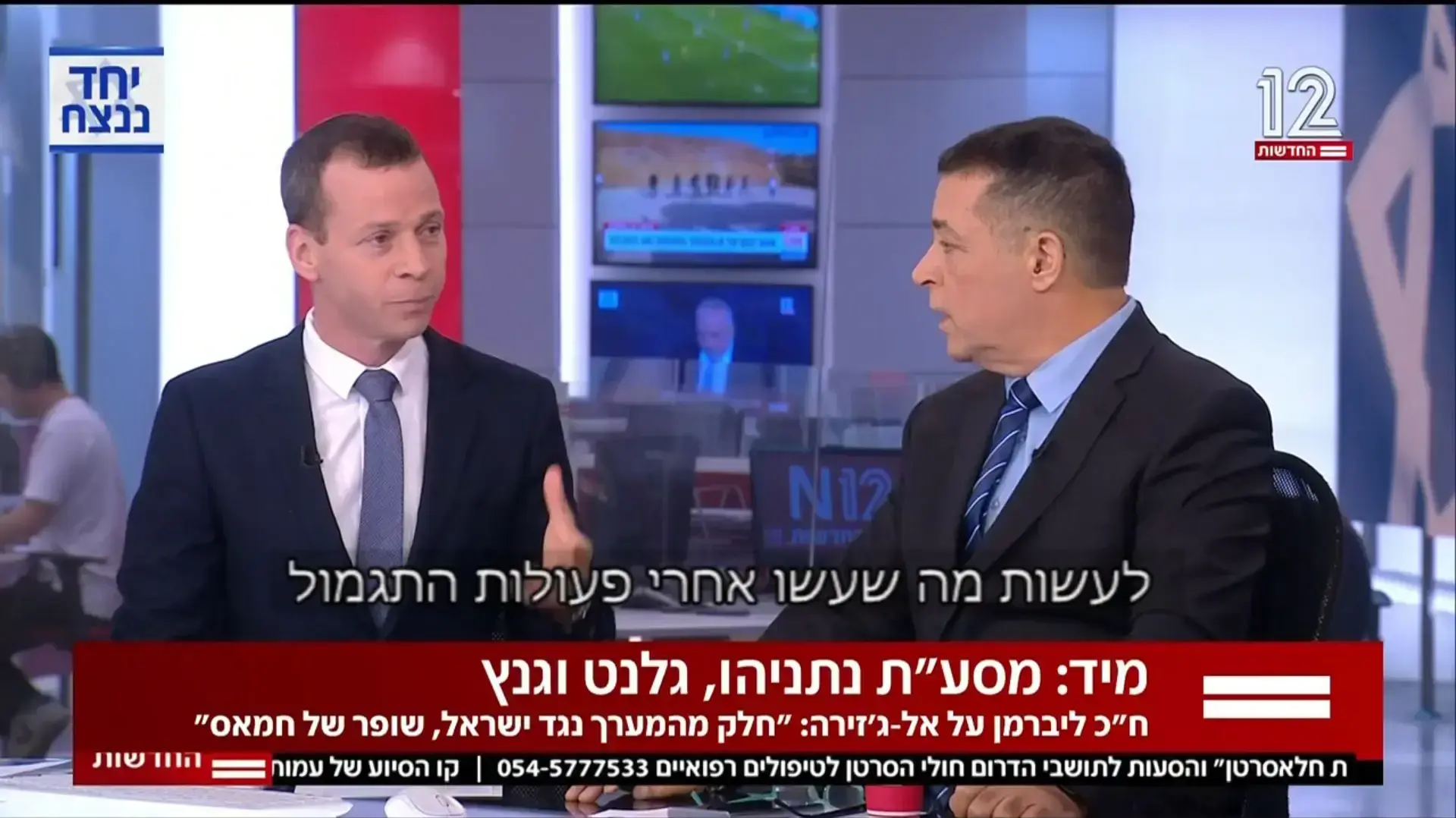 עמית סגל, בן כספית, "פגוש את העיתונות" עמית סגל, בן כספית, "פגוש את העיתונות"