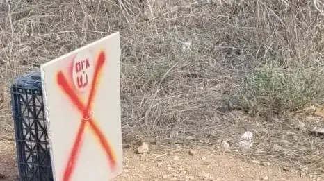 שלטי אזהרה מנ"ט במושב עבדון שלטי אזהרה מנ"ט במושב עבדון